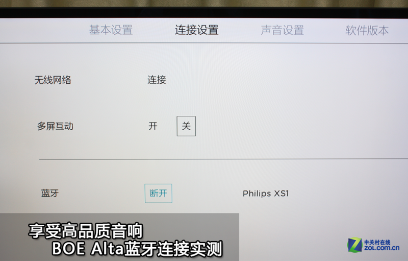 BOE Alta蓝牙连接音箱，更好的音质体验！