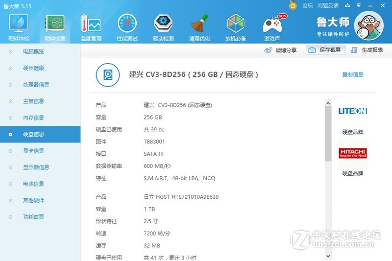 17英寸i7+GTX1070版游戏本P57X V6晒机