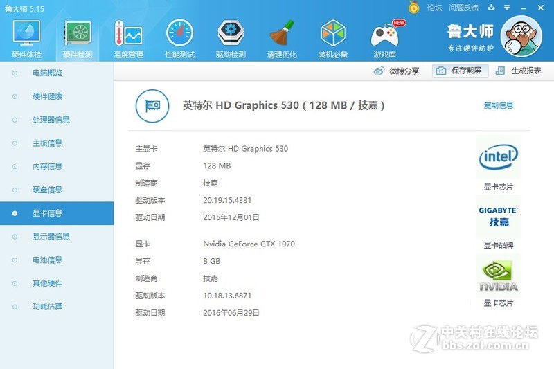 17英寸i7+GTX1070版游戏本P57X V6晒机