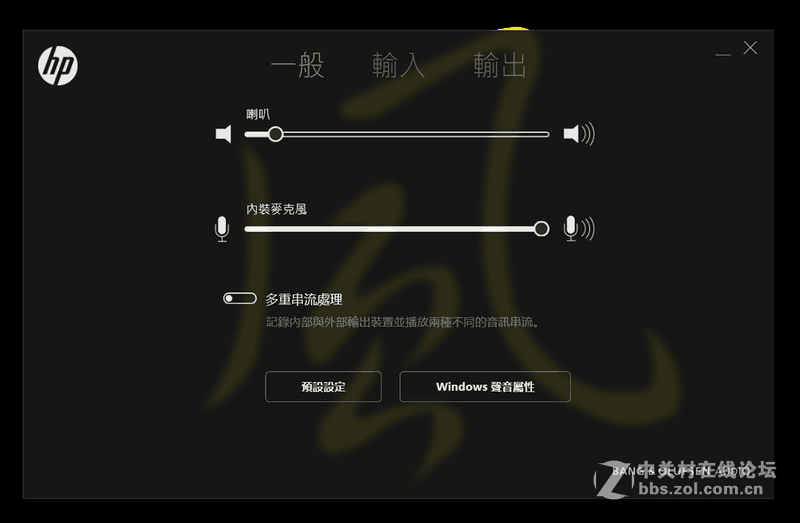 极致轻薄之高阶Ultrabook - HP SPECTRE 13优缺点解析