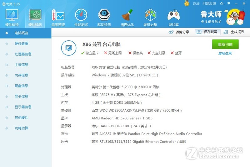 平常用稍微有点卡，开网页慢点  点程序稍微慢点 该怎么升级