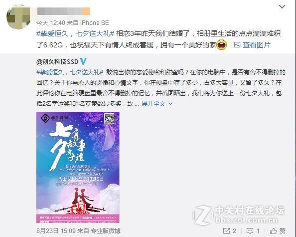 七夕来搞事，礼物给你送送送