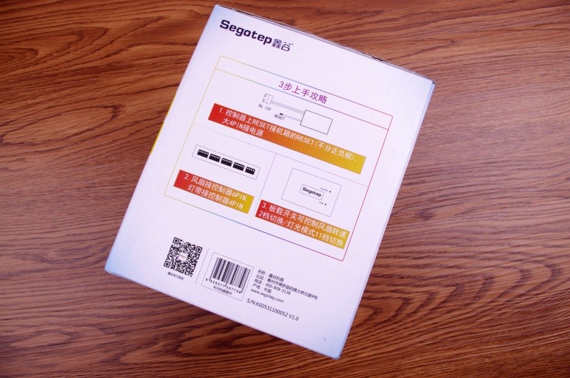 鑫谷RGB套件开箱赏析