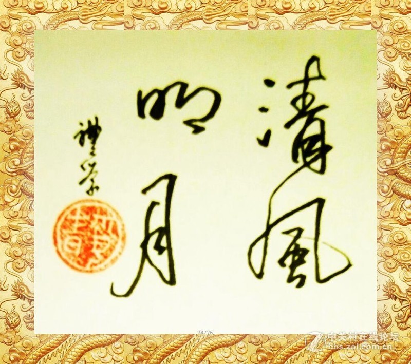 马礼学楹联书法作品展