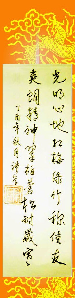 马礼学楹联书法作品展