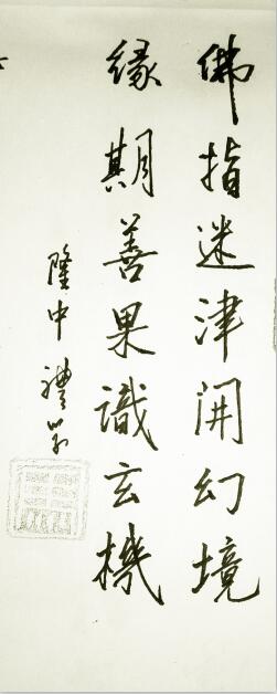 马礼学楹联书法作品展