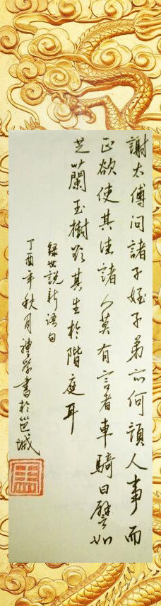 马礼学楹联书法作品展