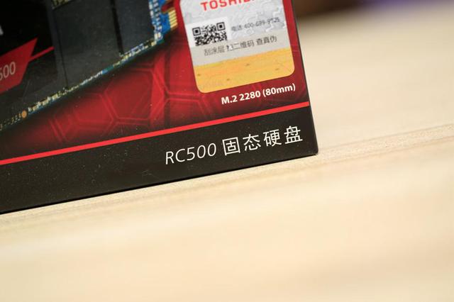 给你的电脑来一针肾上腺素，东芝RC500让你告别SATA硬盘