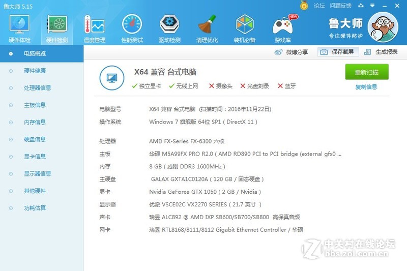 谁是二手性价比王？fx6300和i5 2300