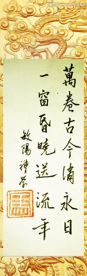 马礼学楹联书法作品展