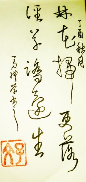 马礼学楹联书法作品展