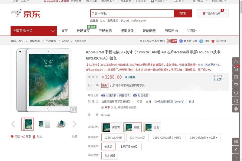 #新年晒机赢豪礼#这是我刚买的心仪已久的ipad