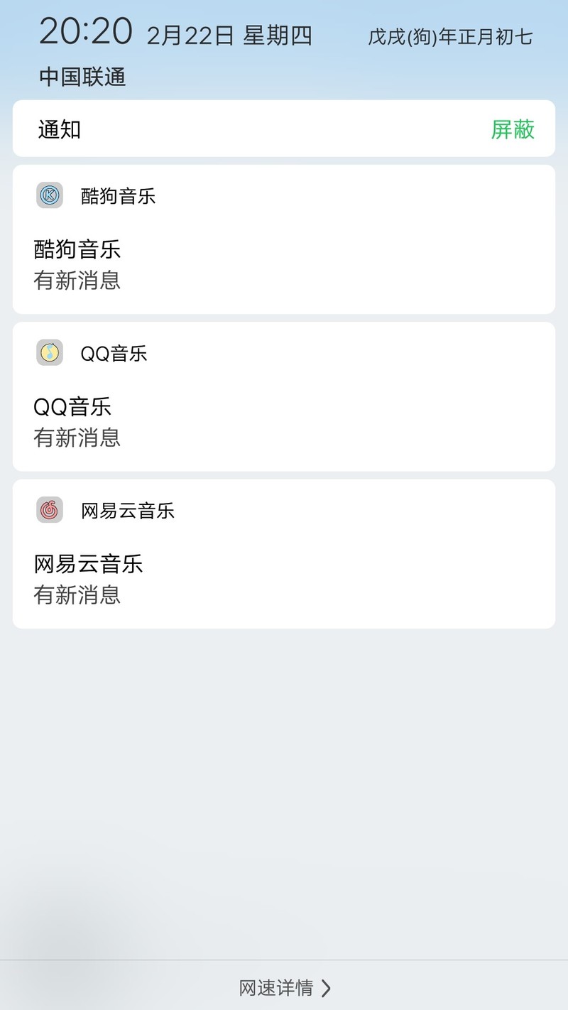 x类听歌显示不了，   换歌键都不见了。求助各路大神们。