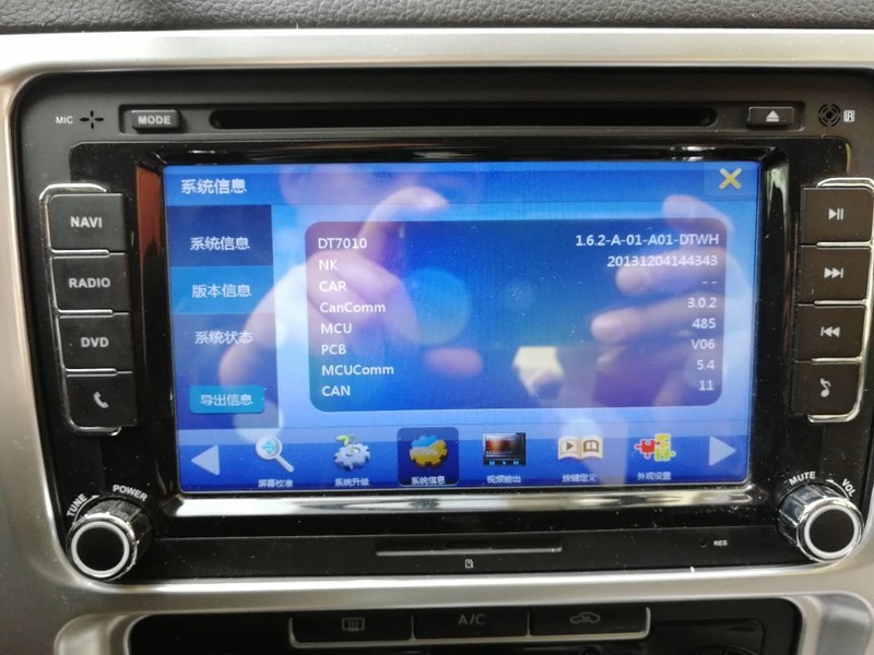求固件：纽曼AVNIS高保真汽车影音导航又出问题了