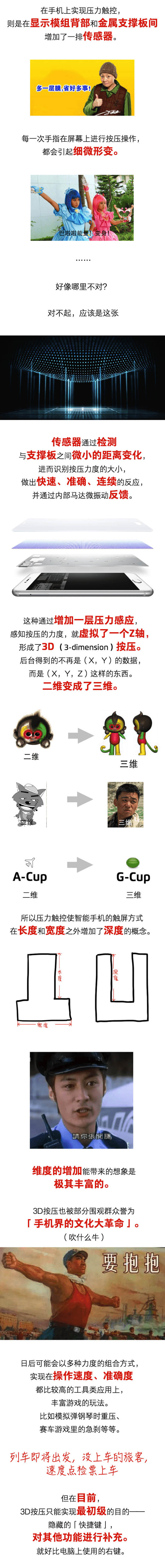 3D Press：用力一点，真的好一些