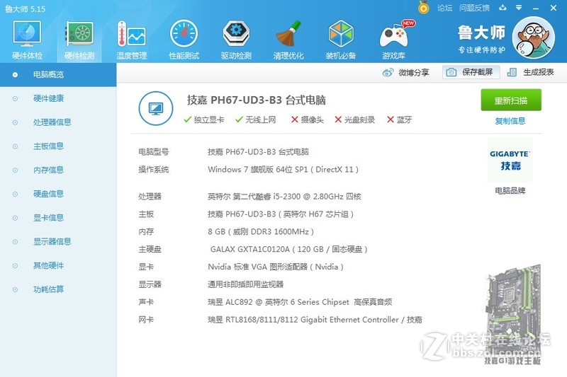 谁是二手性价比王？fx6300和i5 2300