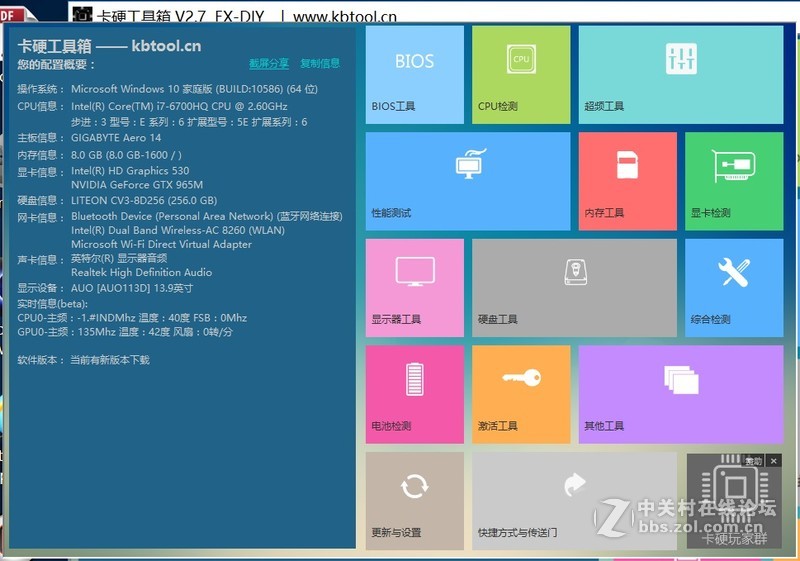 分享-看玩家入手Aero14的体验