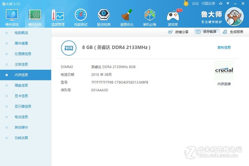 分享-看玩家入手Aero14的体验