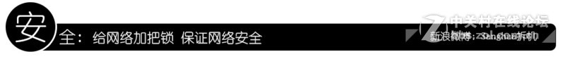 给家庭网络加把锁，华硕AC66U B1实现带宽合,净化网络小妙招