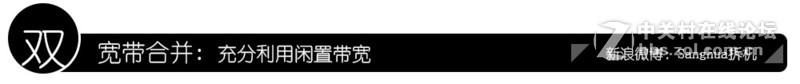 给家庭网络加把锁，华硕AC66U B1实现带宽合,净化网络小妙招