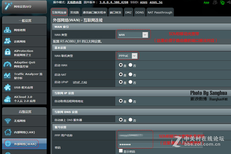 给家庭网络加把锁，华硕AC66U B1实现带宽合,净化网络小妙招