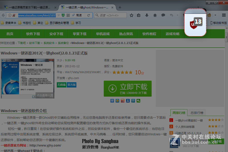 给家庭网络加把锁，华硕AC66U B1实现带宽合,净化网络小妙招
