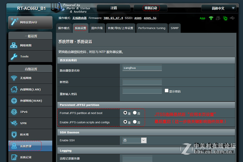 给家庭网络加把锁，华硕AC66U B1实现带宽合,净化网络小妙招
