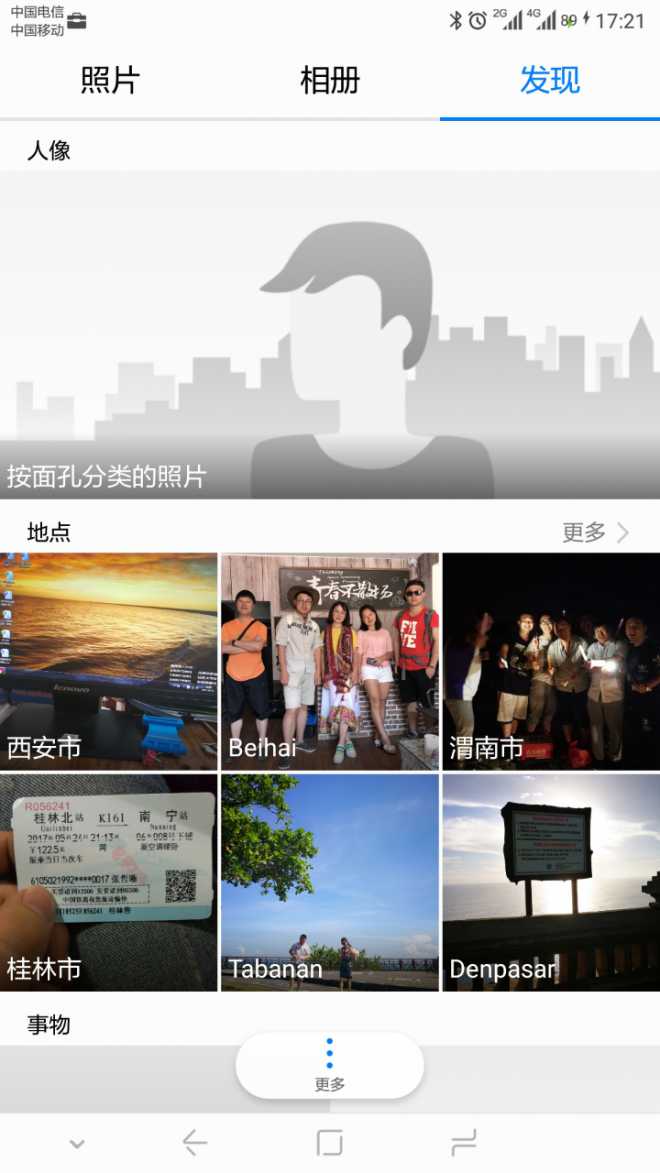 照片分类没有人脸识别分类