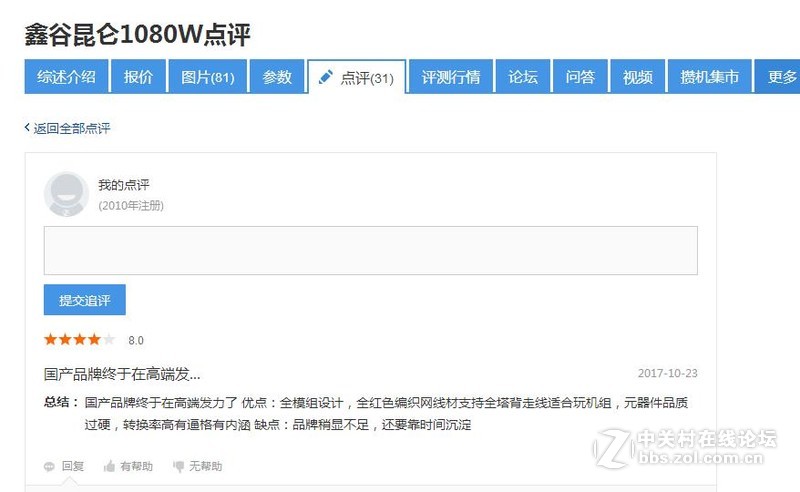 戴尔M3800pk苹果 制图方面的测试 附带对比视频