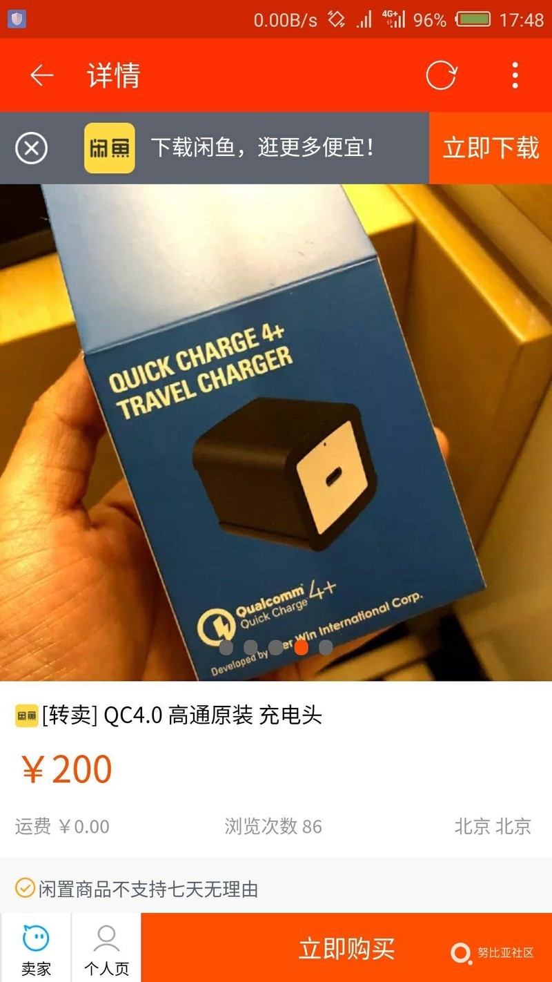 终于要来了!qc4 !