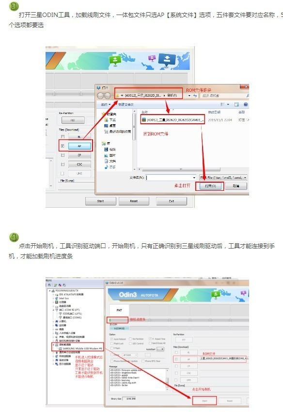 星空体育平台 G9006V Galaxy S5 中国联通官方线刷包 教程+工具+驱动 解锁 救砖 亲测OK