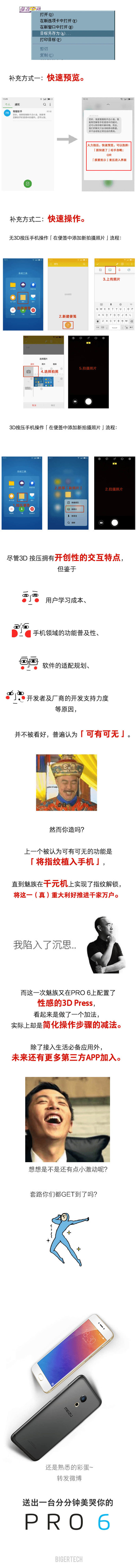 3D Press：用力一点，真的好一些