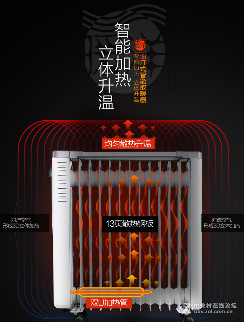 打造温暖冬日 美的油汀取暖器