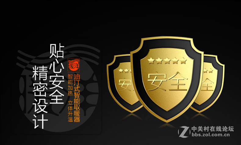 打造温暖冬日 美的油汀取暖器