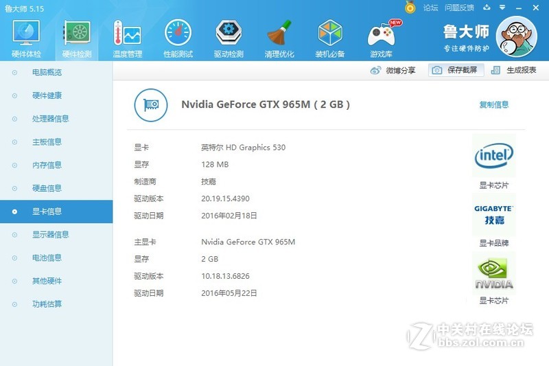 分享-看玩家入手Aero14的体验