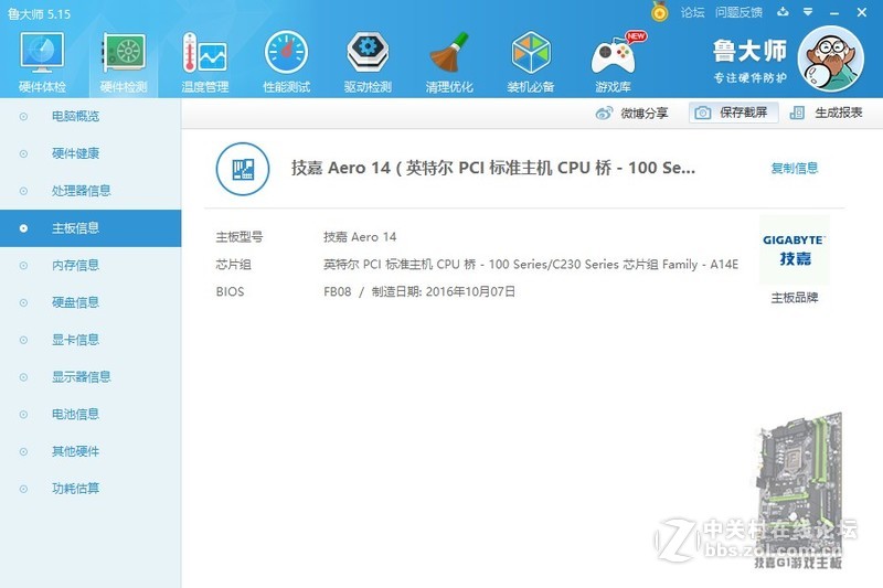 分享-看玩家入手Aero14的体验