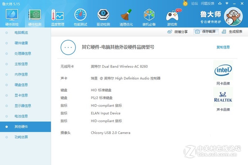 分享-看玩家入手Aero14的体验