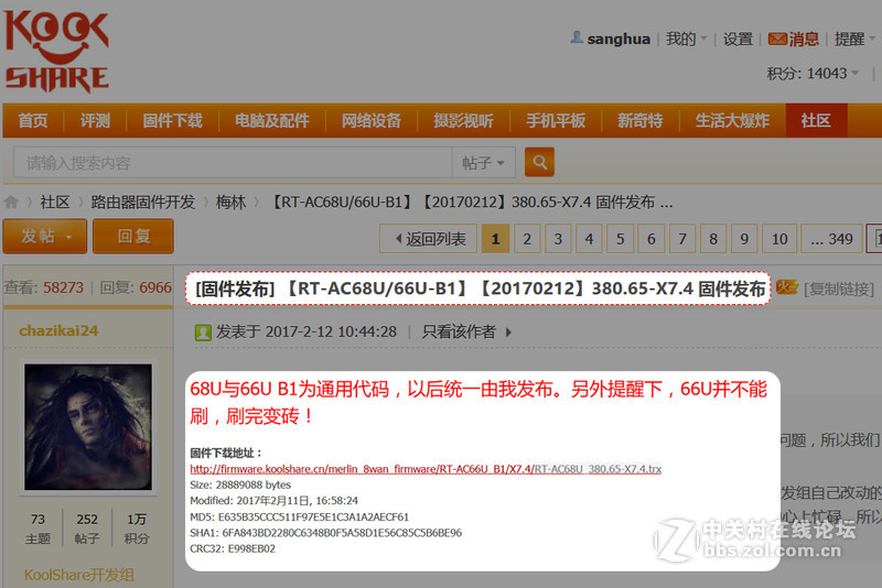 给家庭网络加把锁，华硕AC66U B1实现带宽合,净化网络小妙招