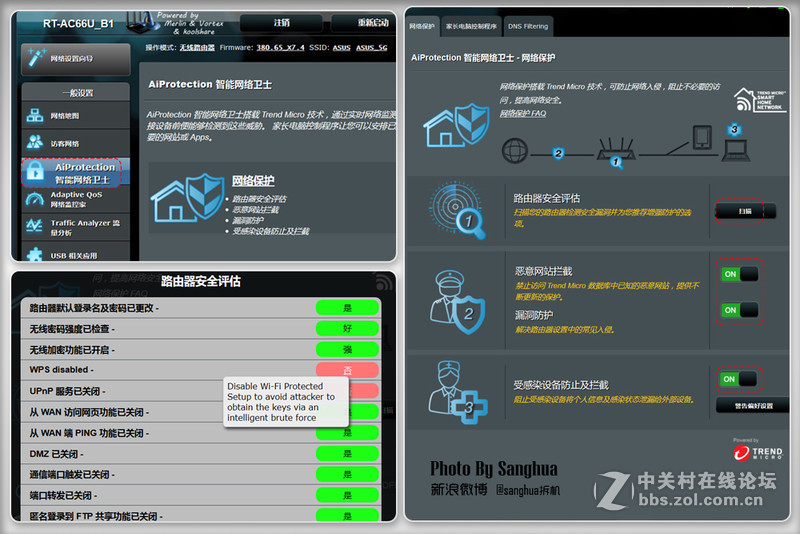 给家庭网络加把锁，华硕AC66U B1实现带宽合,净化网络小妙招