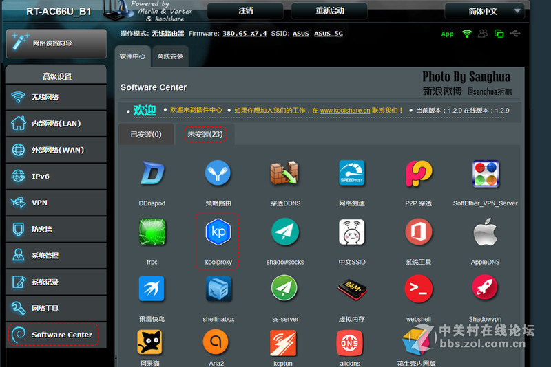 给家庭网络加把锁，华硕AC66U B1实现带宽合,净化网络小妙招