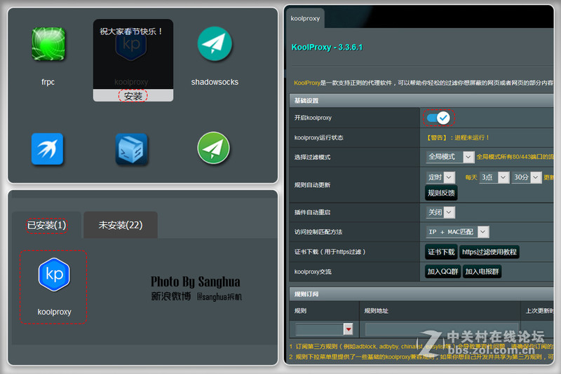 给家庭网络加把锁，华硕AC66U B1实现带宽合,净化网络小妙招
