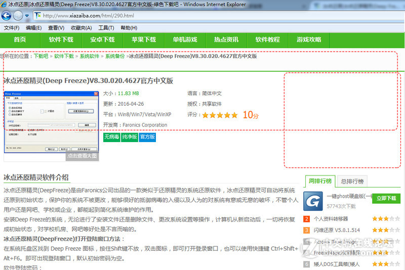 给家庭网络加把锁，华硕AC66U B1实现带宽合,净化网络小妙招