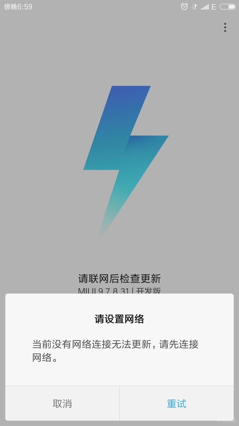 米6 全网通升级MIUI9 开发版后，撤底悲剧了！！