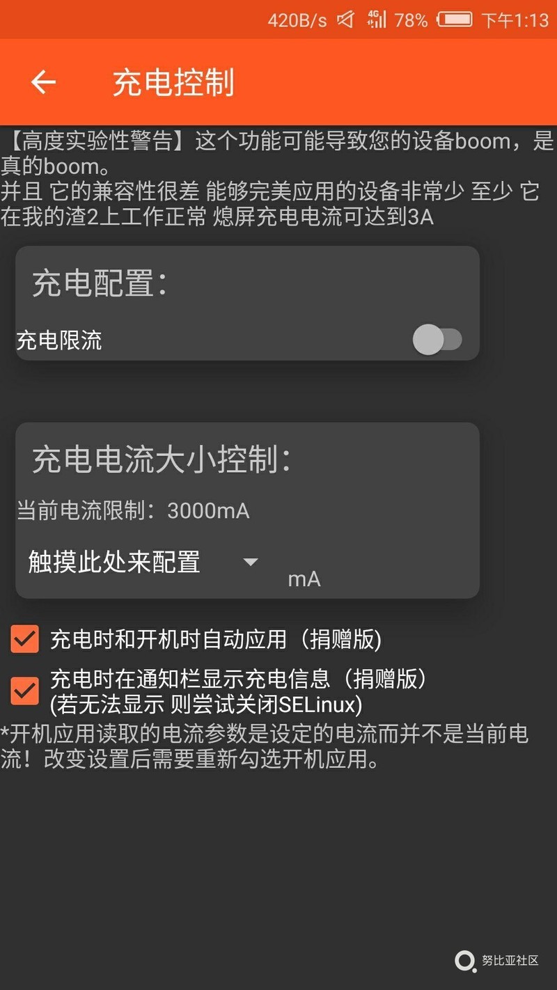 动动手努比亚17充电其实很快的。