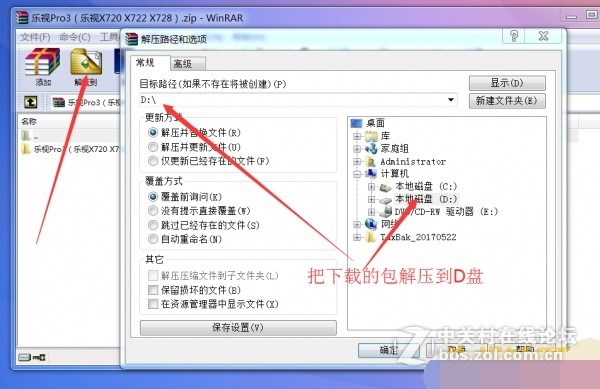 乐视Pro3 X728线刷包下载 解账户锁图形锁屏幕锁 解决不开机 解黑屏 详细教程