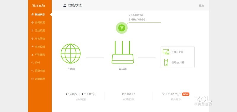 既有颜值又好设置的千兆路由器——腾达2100M路由器AC23评测