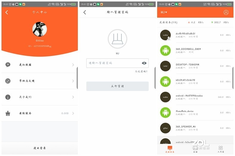 既有颜值又好设置的千兆路由器——腾达2100M路由器AC23评测