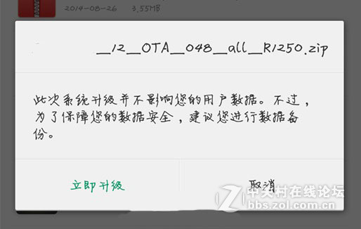 OPPO R7 Plus的升级通用教程（可以适用于其他OPPO手机）