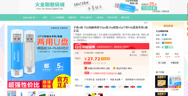 淘宝借着双12，扩容黑心盘卷土重来