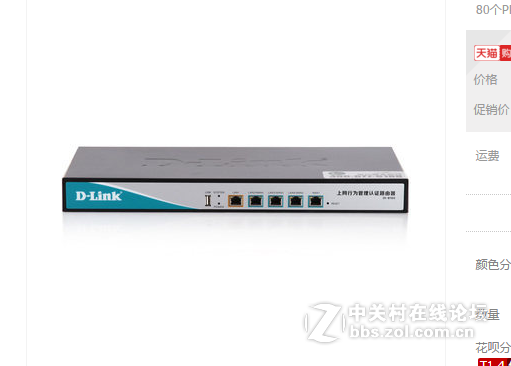 几乎全新的 D-INK 路由器 型号NI8100  300元